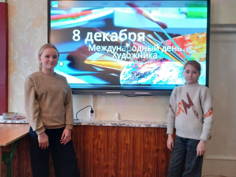 Международный день художника.