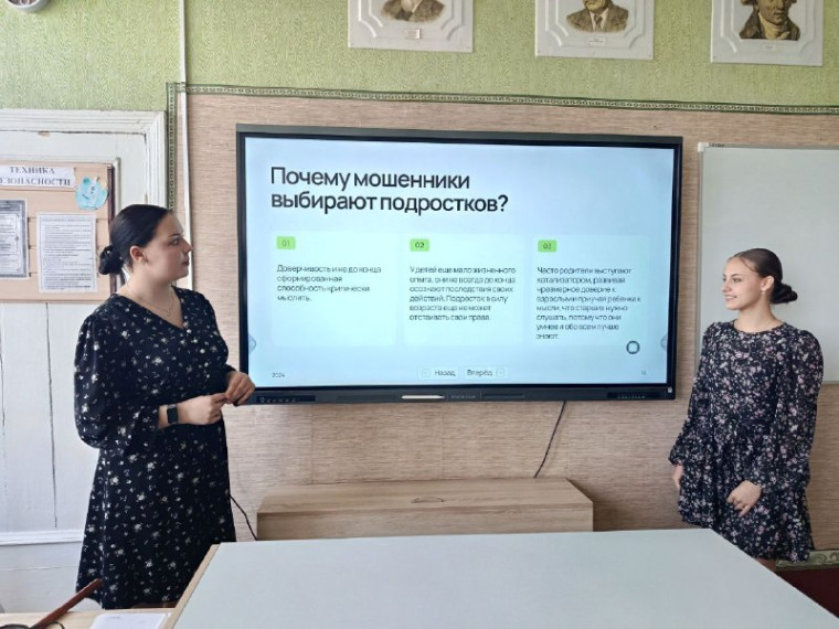 «Финансовая безопасность».