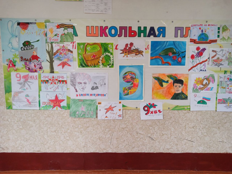 "Мы помним, мы гордимся".